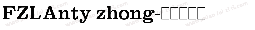 FZLAnty zhong字体转换